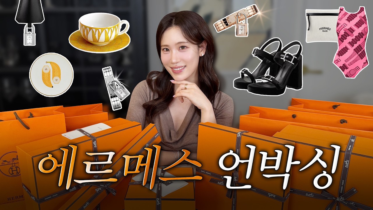 3,000만 원 에르메스 하울💸 나야... 최에르메스😃아무 떼나 만나보기 힘든 켈리 워치, 작년 완판했던 샌들에 신상 그릇까지✨