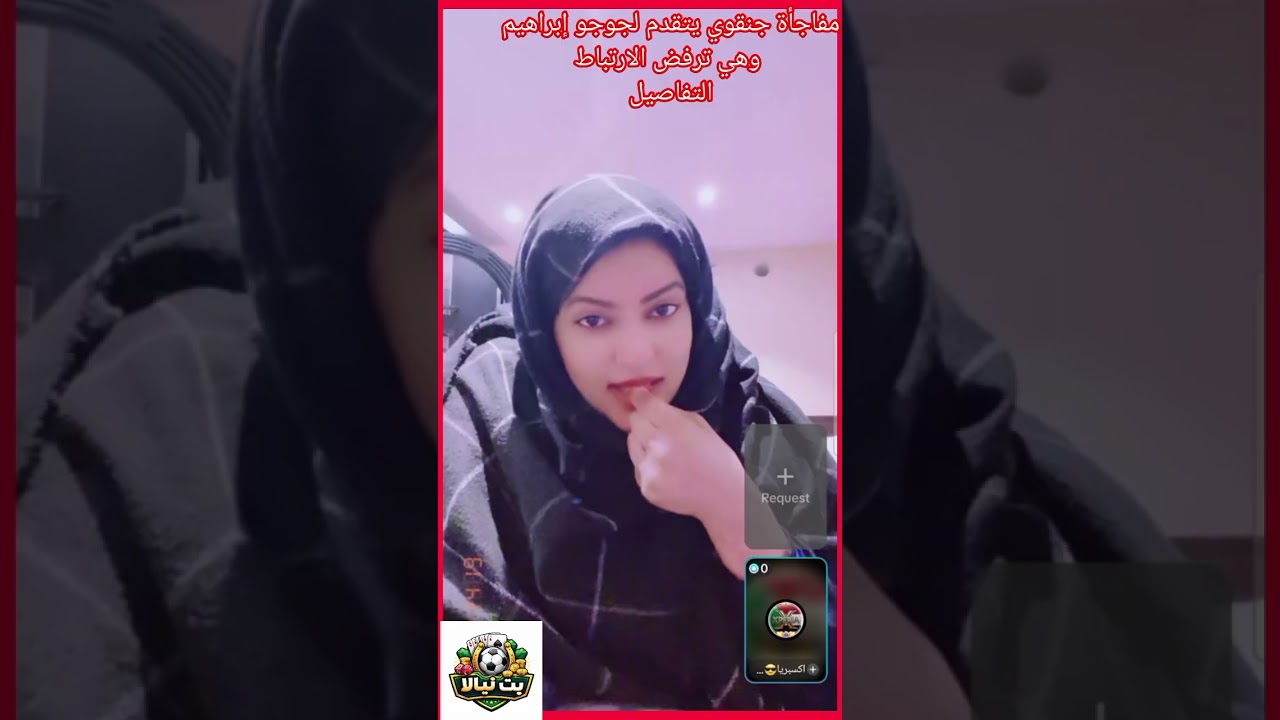 #نيالا #ميديا   جوجو إبراهيم بقال رافض عريس