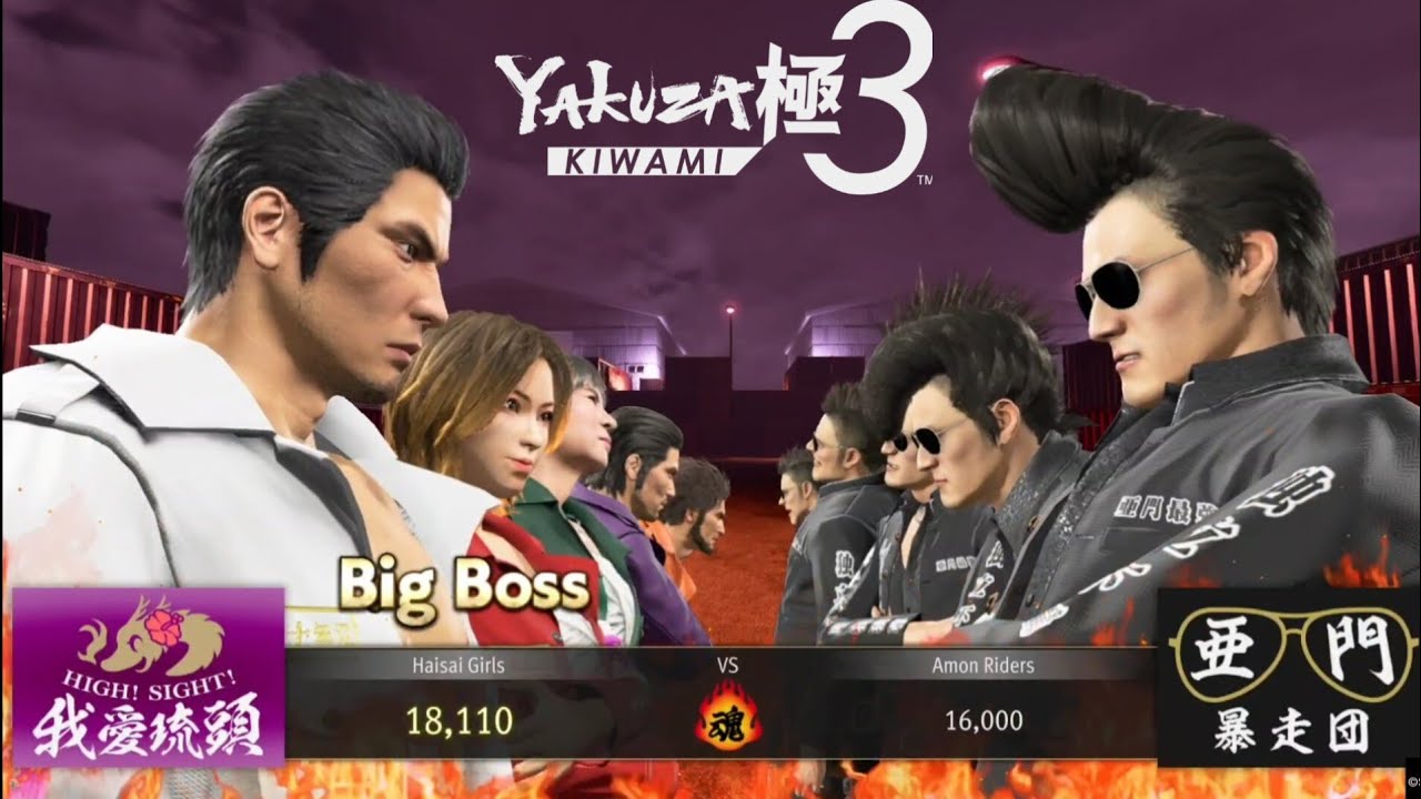 Yakuza Kiwami 3 - Haisai Girls vs Amon Riders