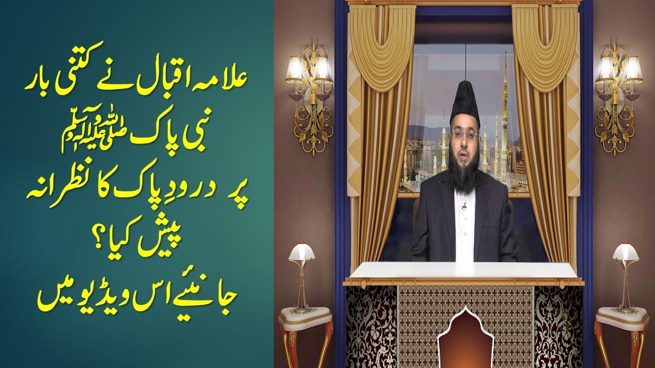 Allama Iqbal Ny Ap Sarkar (PBUH) Per kitna Durood Parha, TV99
