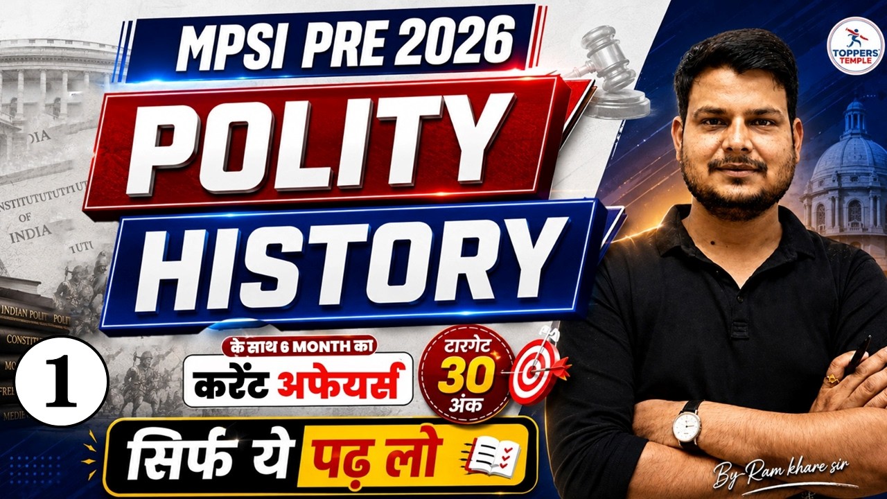 MP SI Vacancy 2026 | MPSI GK GS Classes | MPSI History/Polity Class #1 | MP Police GK GS By Ram Sir