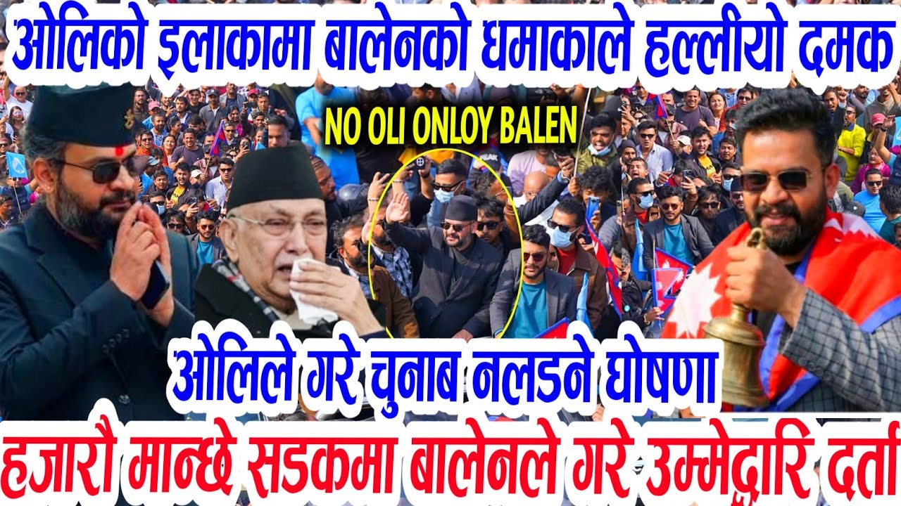 WOW Today Nepali News || Nepali samachar rabi lamichhane balen kp oli prachand deuba | Nepali news