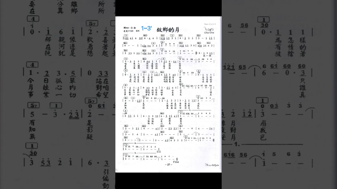 故鄉的月 Bb 譜伴
