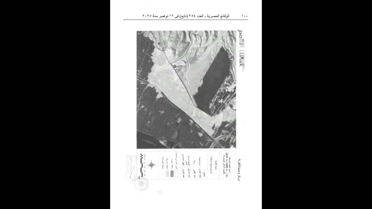 محافظه الأقصر عرض قرار حصر و تقييم مناطق الإيجار القديم ( جزء ١ )