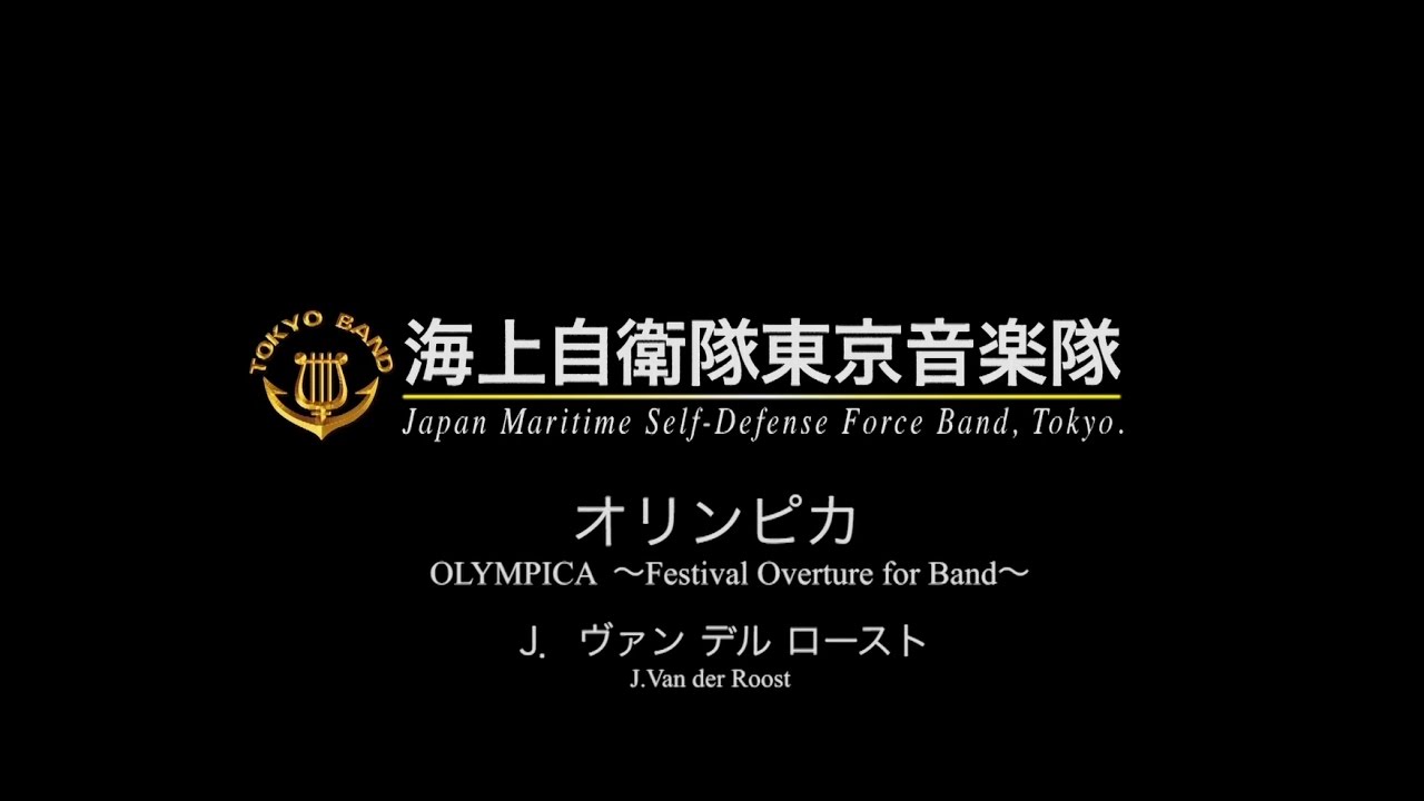 【音楽】オリンピカ