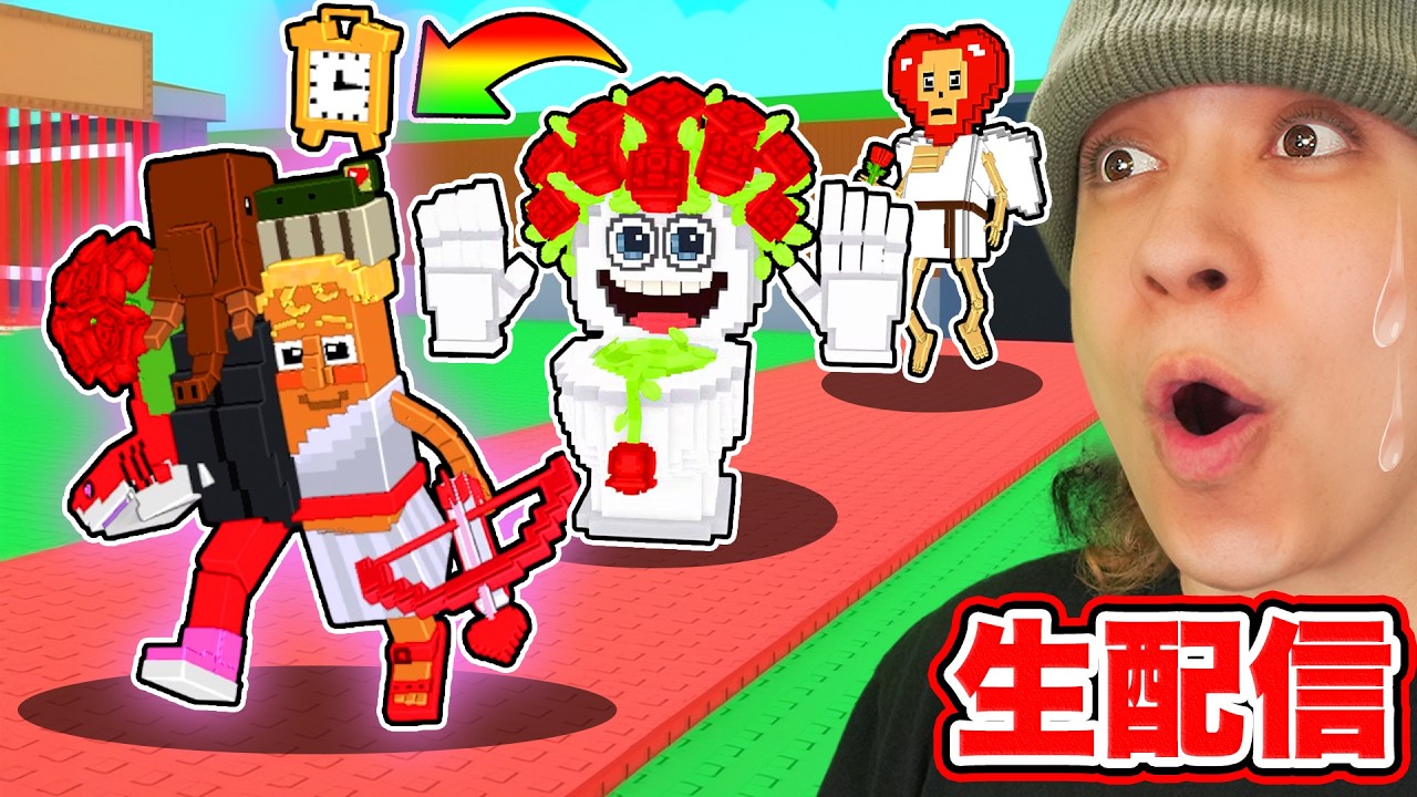 バレンタイン ブレインロットを盗む管理者イベント💥【ロブロックス/ROBLOX】