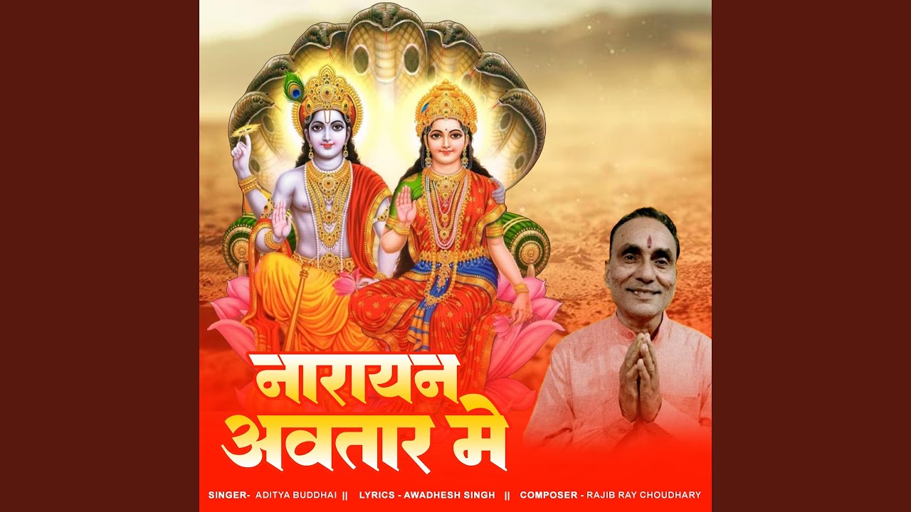 Narayan Avtar Me