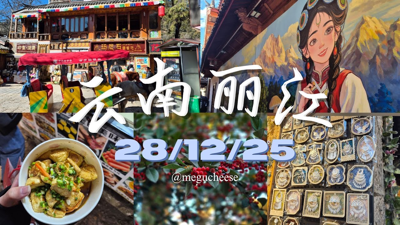 云南丽江 – day 4 | yunnan lijiang