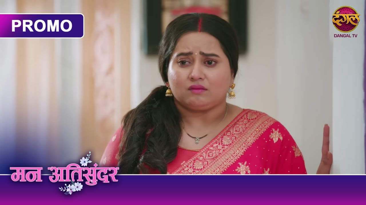 Kyun Pratham Ko Dekh Kar Ro Rahi Hai Radhya? | Mann Atisundar | Dangal TV