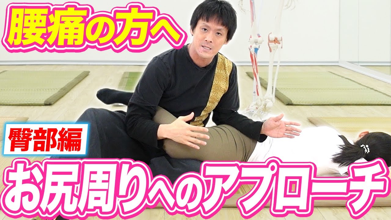 【腰まわり施術】大殿筋・梨状筋への安全なアプローチ方法｜仙結節靭帯を含めた解剖学的ポイント