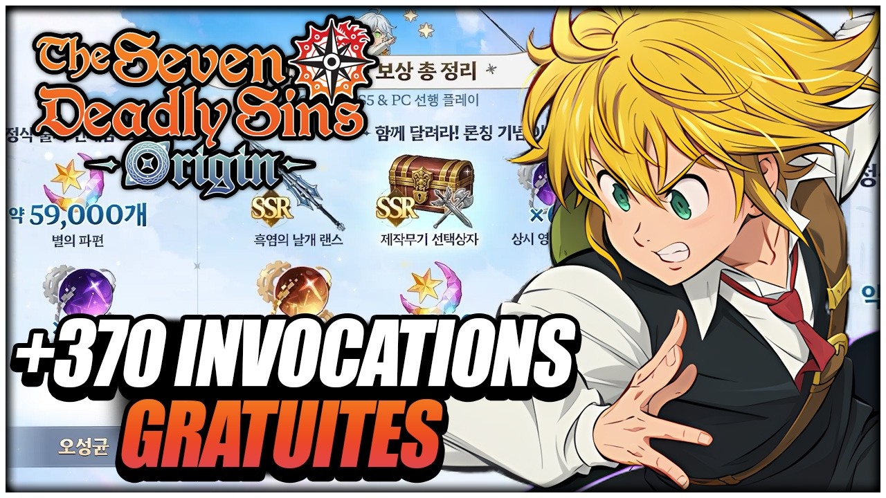 🔥NETMARBLE PLUS GÉNÉREUX QUE JAMAIS ! +370 INVOCATIONS OFFERTES, SSR GRATUITS - 7DS ORIGIN