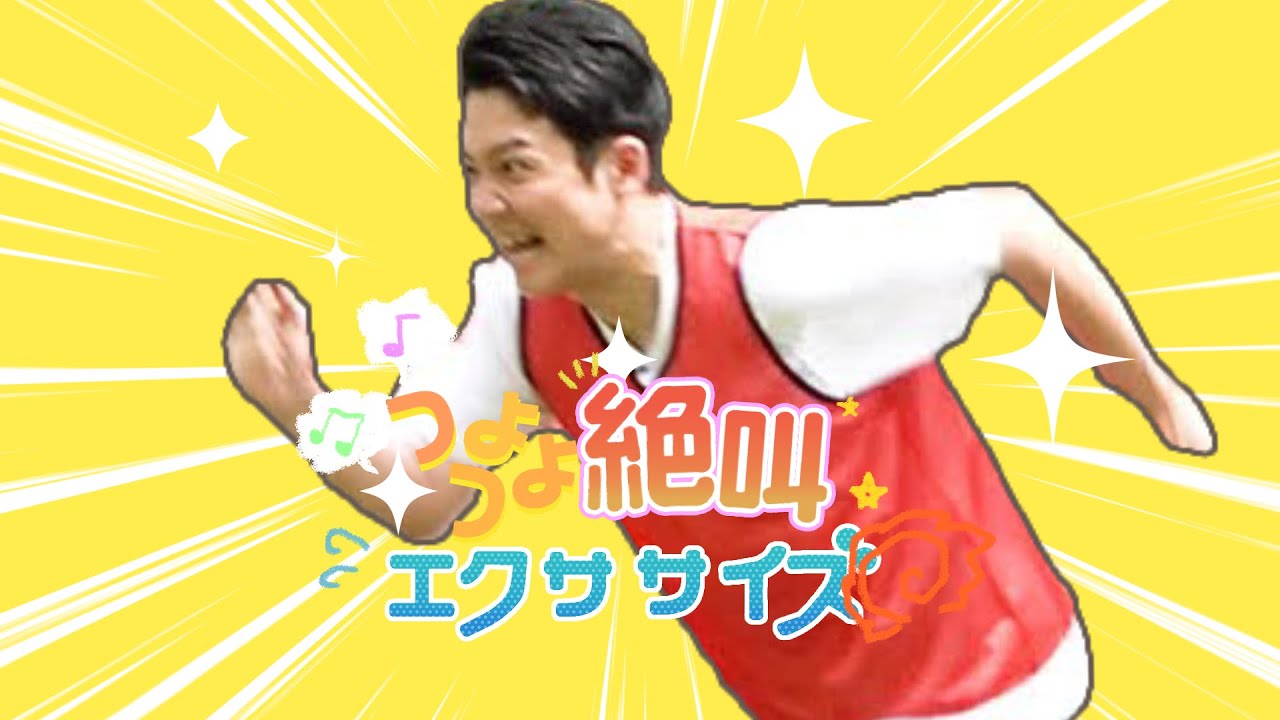 【音mad】つよつよ絶叫エクササイズ
