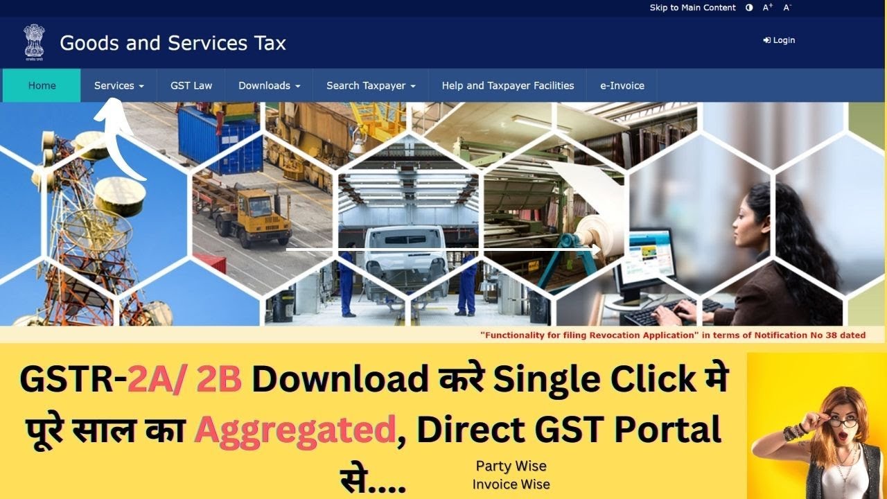 Download Consolidated GSTR 2B/ 2A FY 2022-23 || GST Portal || जीएसटी  || #gst