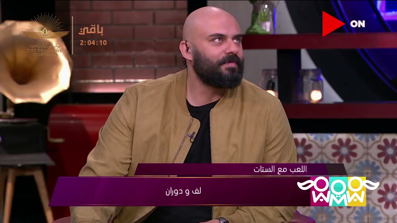 راجل و2 ستات - لعبة لف و دوران مع أحمد وهيدي وشيري