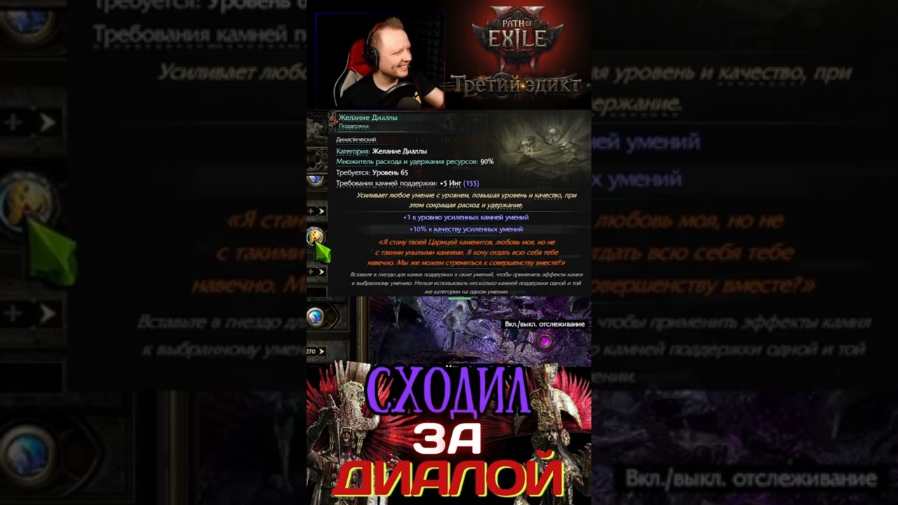 💥HARDCORE... WENT FOR THE DIAL💥 [PATH OF EXILE 2] #shorts #shortvideo #youtubeshorts #MERENKOFF