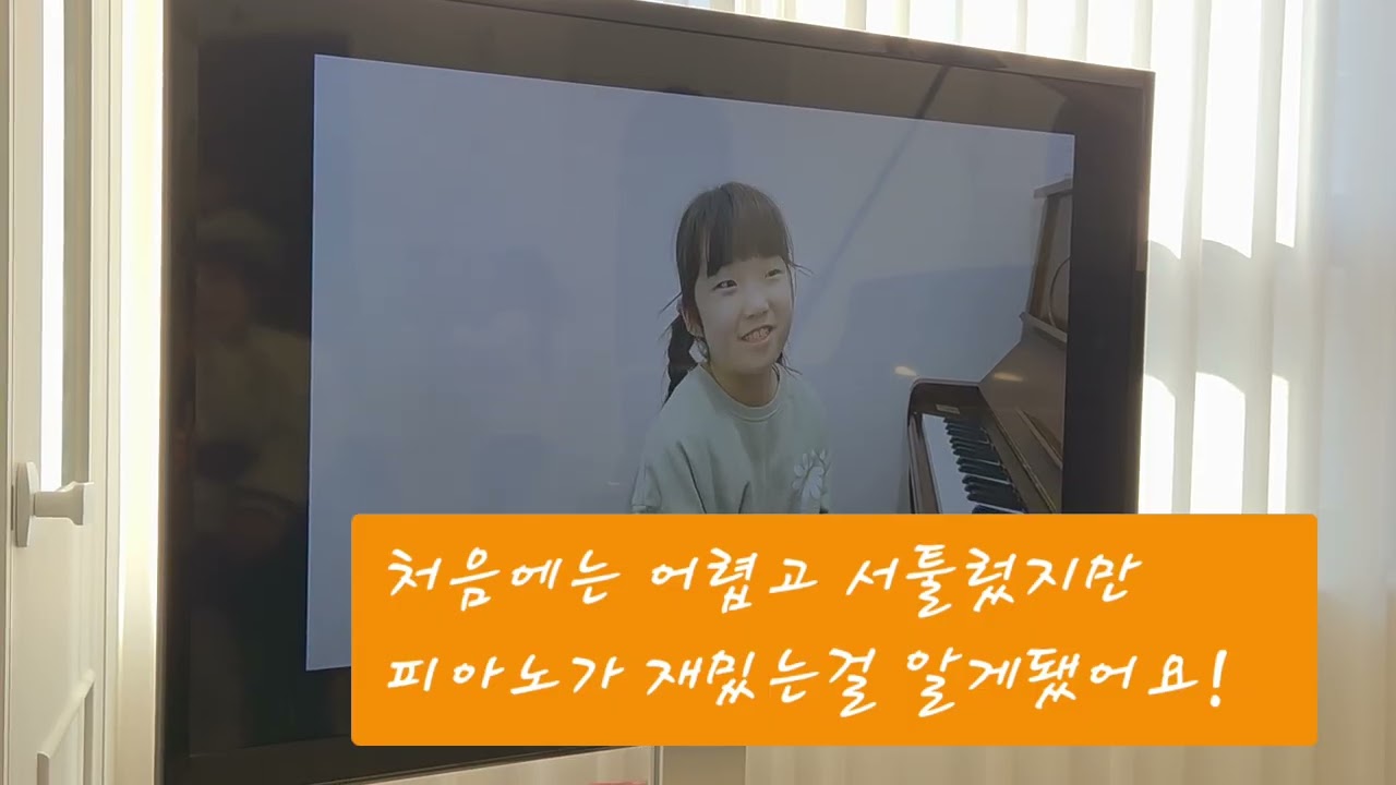누나의 피아노 연주회 #피아노 연주곡 승마