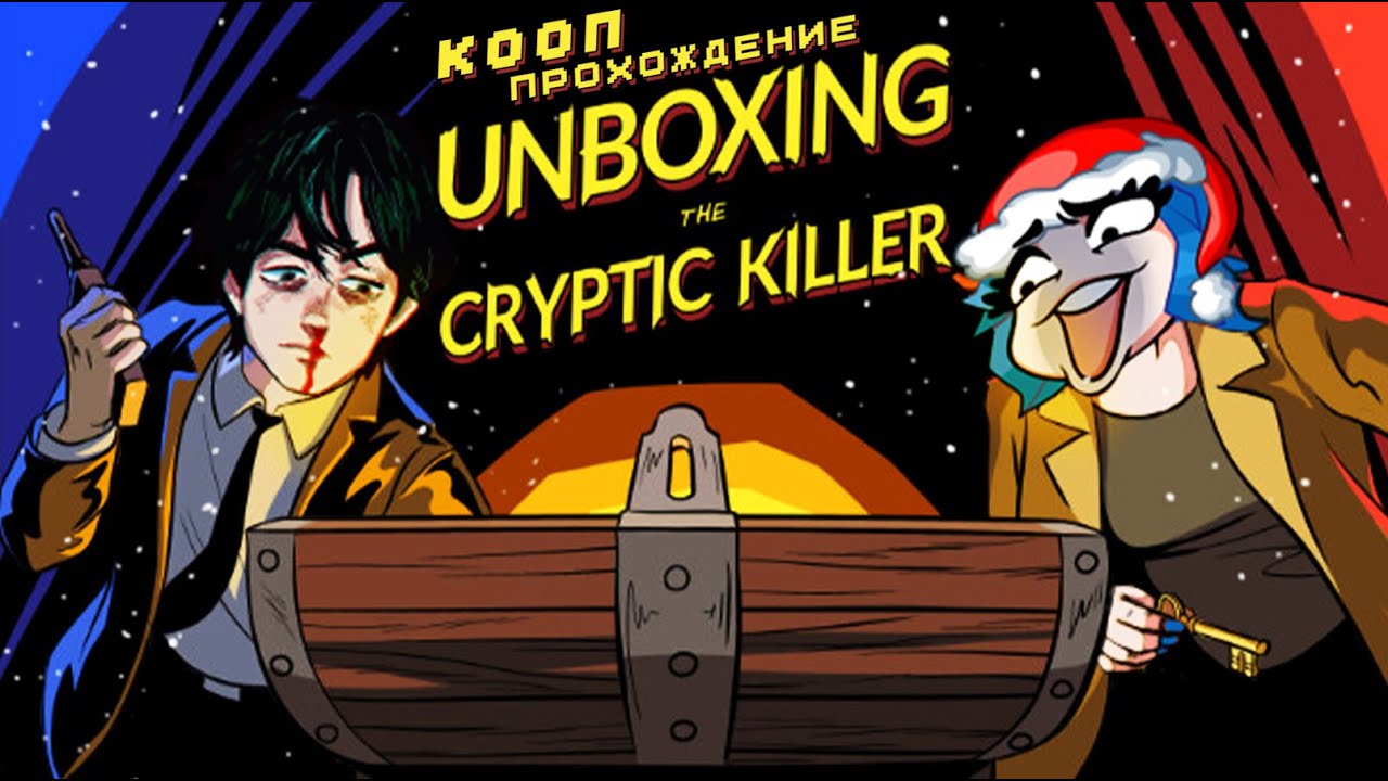 КООП ❖ Unboxing the Cryptic Killer
