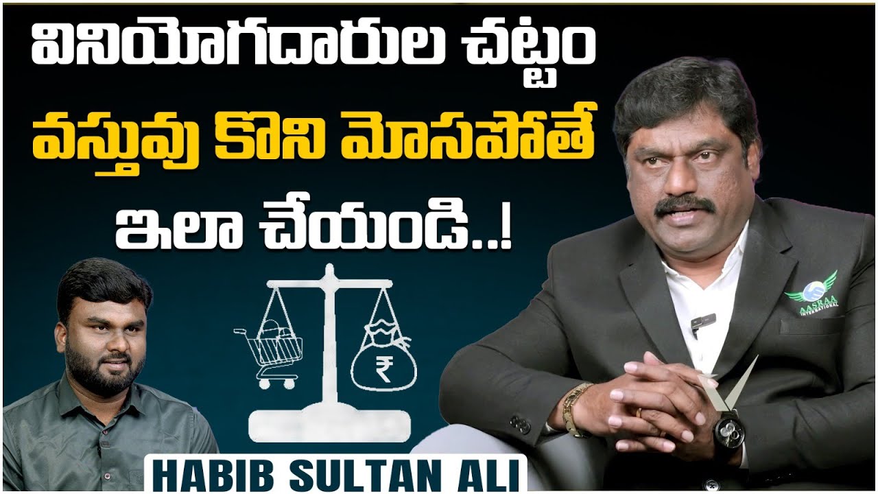 వస్తువు కొని మోసపోతే | Consumer Protection Act? | Consumer Rights and Responsibilities | Vikram Tv