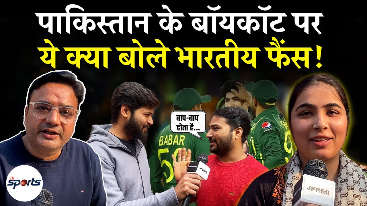 T20 World Cup 2026: Pakistan Sticks to India Match Boycott, India fans said-PCB will become bankrupt
