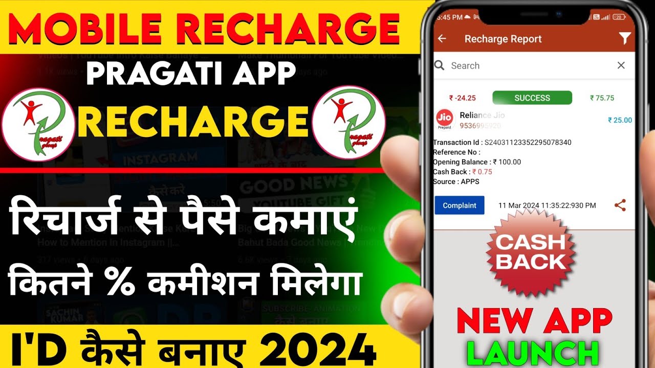 Pragati Recharge Commission App Se Paise Kaise Kamaye || Pragati Recharge App Se Recharge Kaise Kare