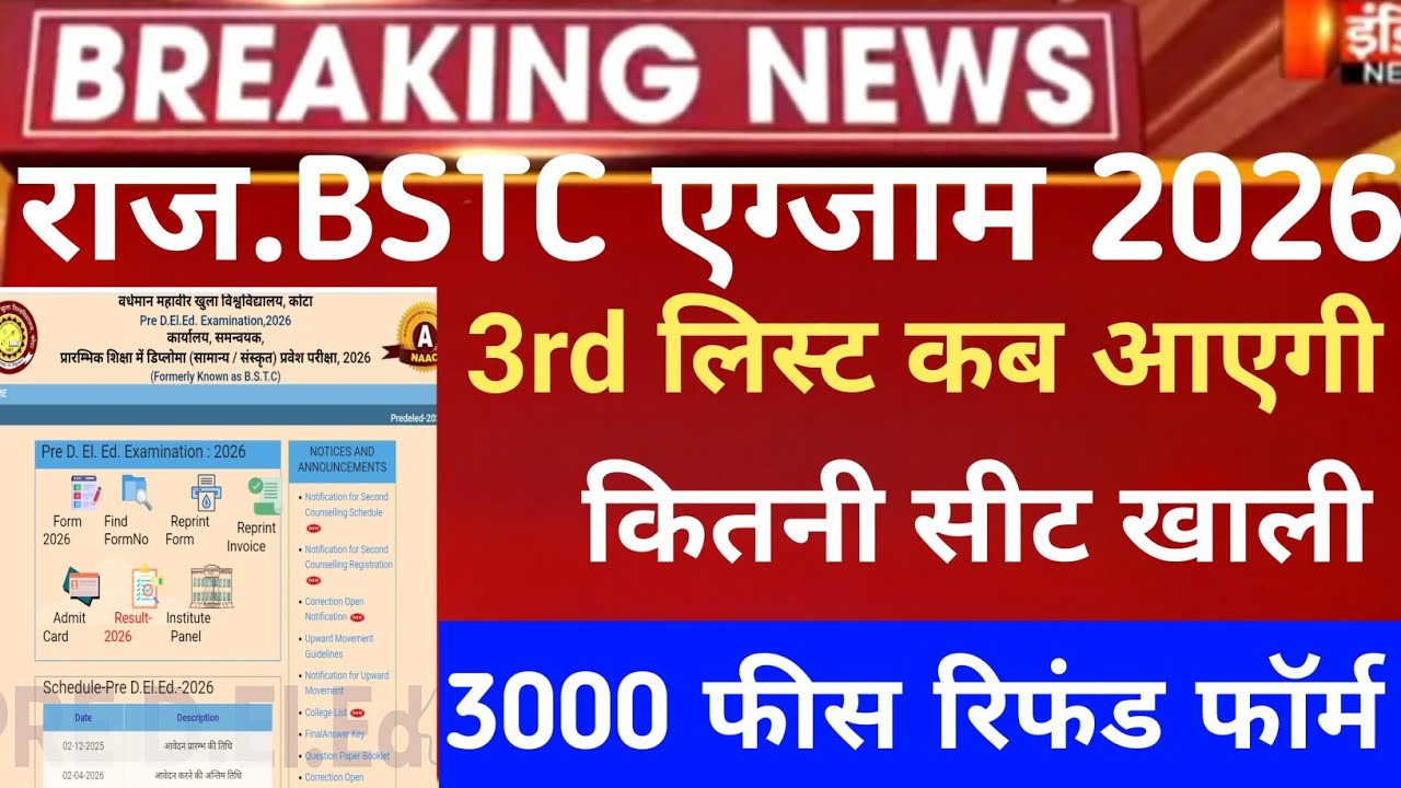 Raj.BSTC 3rd list 2026/Bstc cut-off 2026/Bstc third list 2026/Raj Bstc 3rd list cut-off 2026/bstc