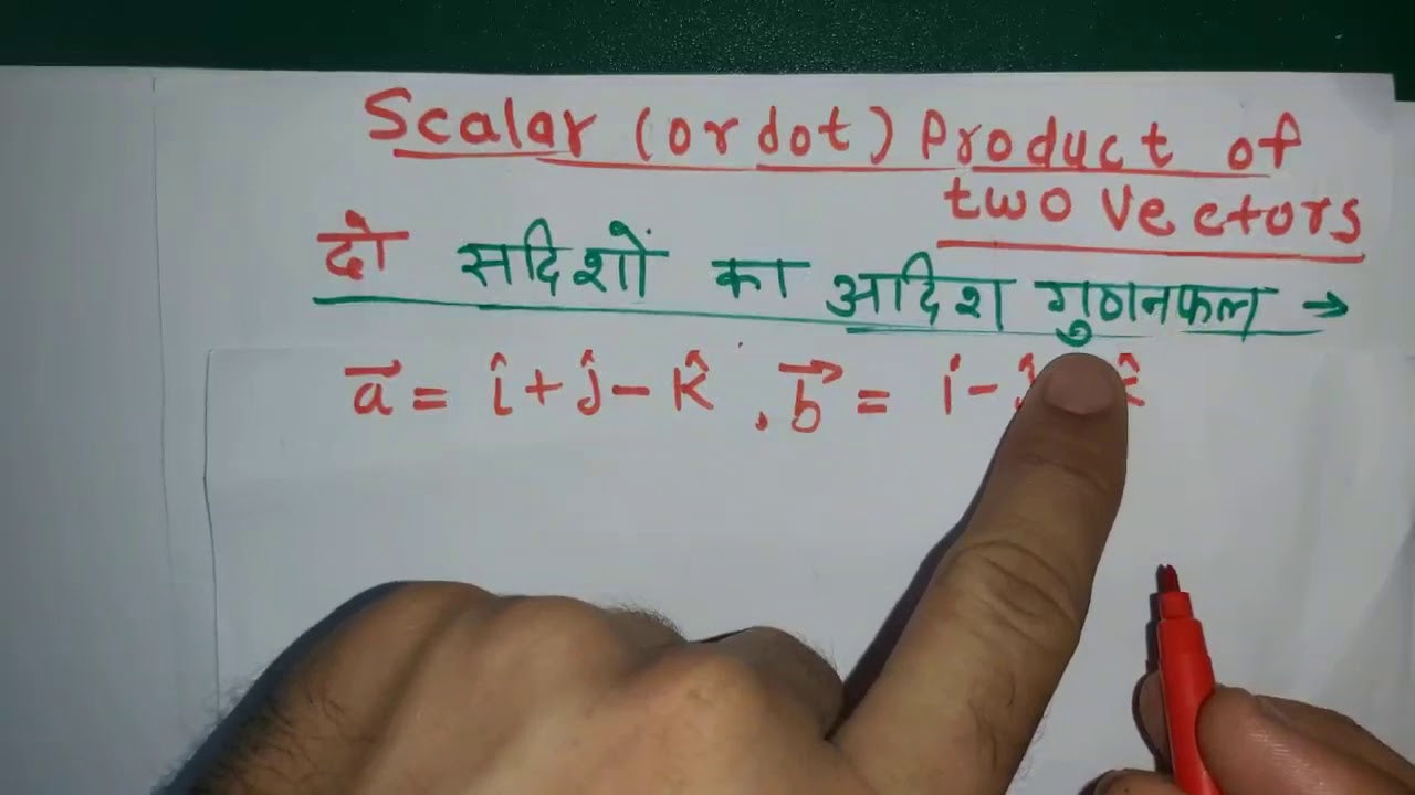 Dot product In Hindi | in hindi