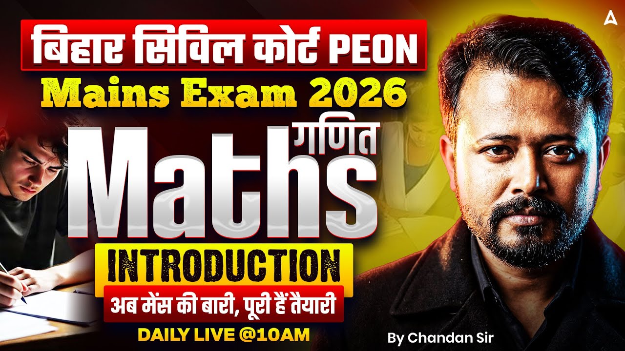 Bihar Civil Court Math Classes | Bihar Civil Court Peon Mains Exam 2026 | Maths Introduction Class