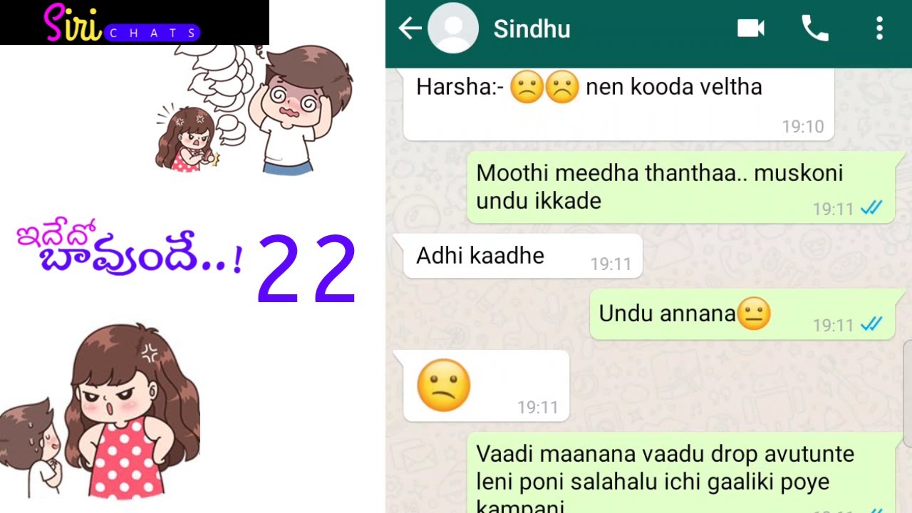 Idhedho Baagundhe - 22 | Oka pellaindhi inkokati.?