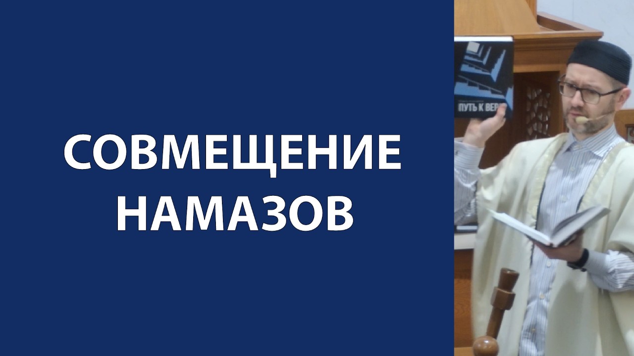 Объединение молитв