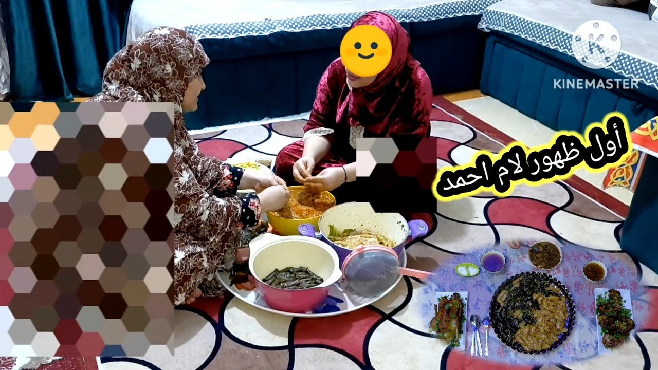 عزومه الحبايب عزمت امي واخواتي جهزت لاختي وهي اللي عملت المحشي  اول ظهور لام احمد اختي الكبيره 