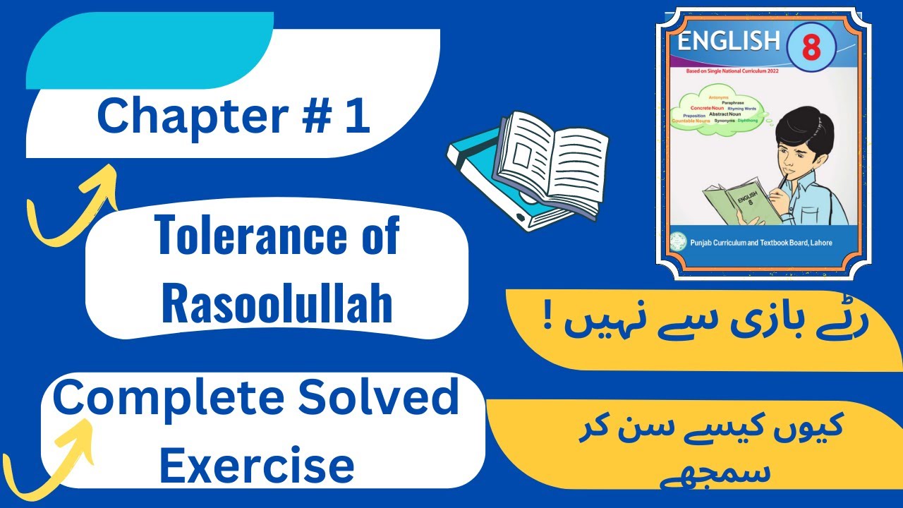 Tolerance of Rasoolullah Exercise 8th|Class 8th new English book|Unit 1 English  exercise class 8th
