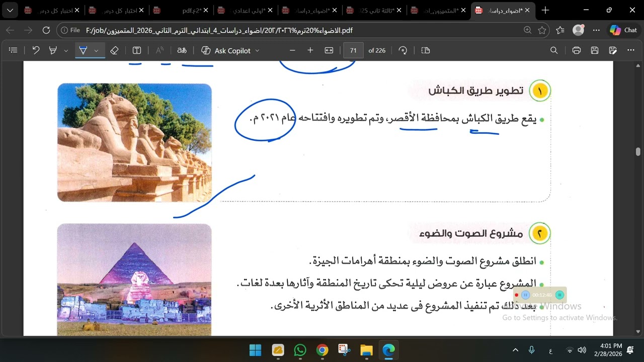 باقي المدن التراثيه 4ب