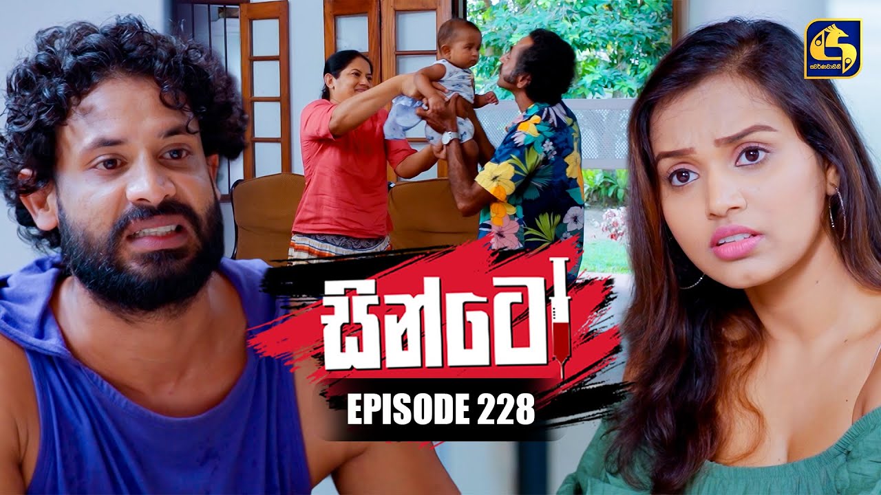 Sinto (සින්ටෝ) | Episode 228 | 27th August 2025 | Swarnavahini