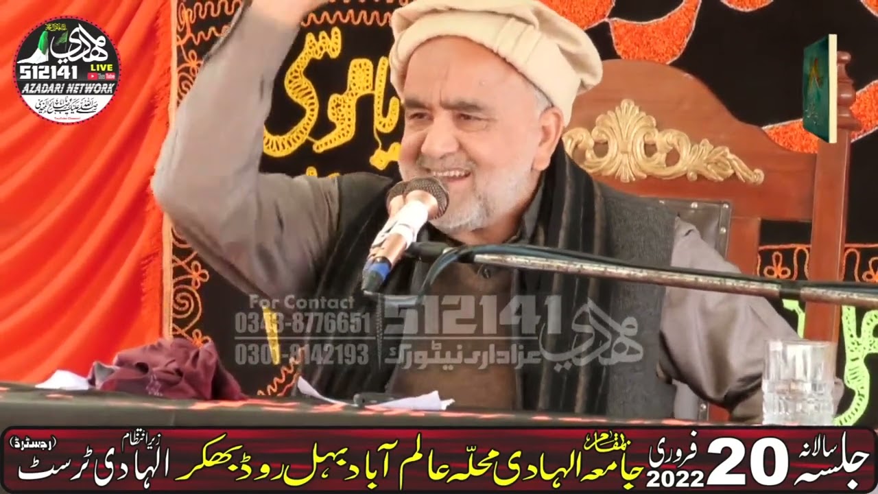 Maulana Mahar Fayyaz Abbas Siyal (20 February 2022-Jalsa Jamia Al-Hadi-Behal Road-Bhakkar)