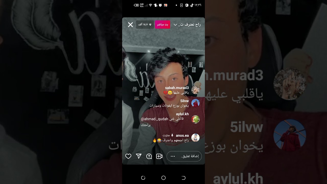 بث انس ابو شلحه اليوم مقلب نوف في مبارك تحشيش😂