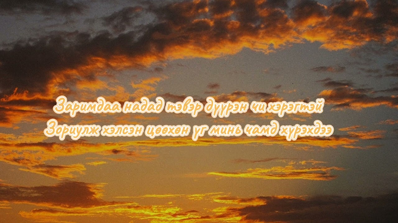 lyrics - chas tas