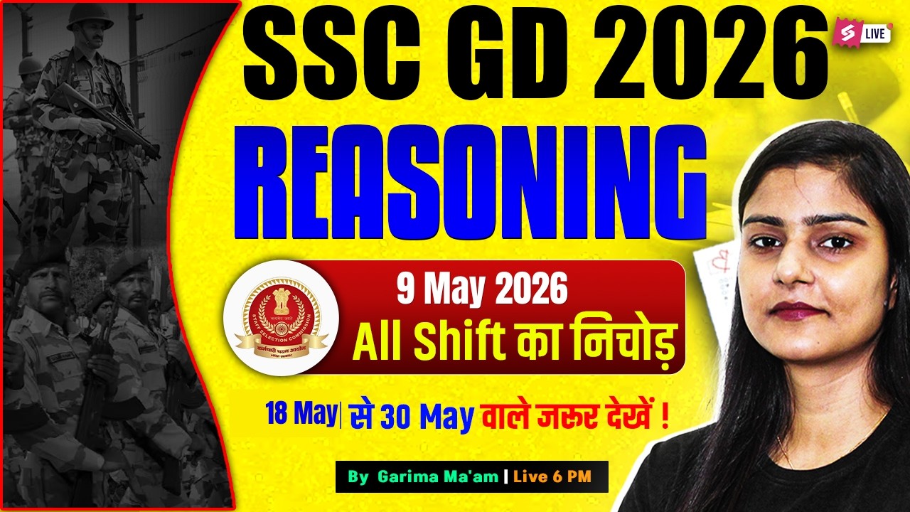 SSC GD ANALYSIS TODAY | SSC GD EXAM REVIEW 2026 | SSC GD REASONING EXAM REVIEW | BY GARIMA MAM