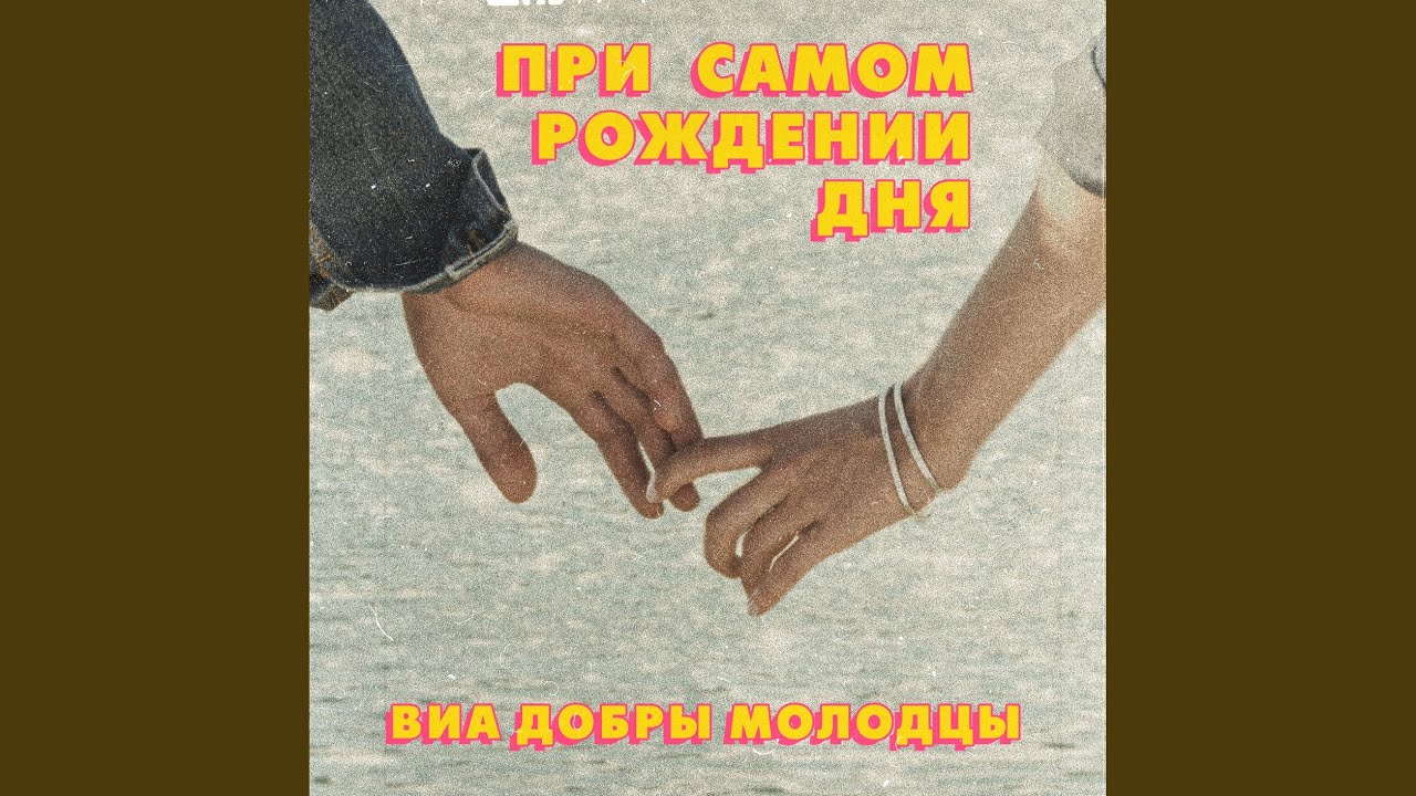 Прощальный вальс