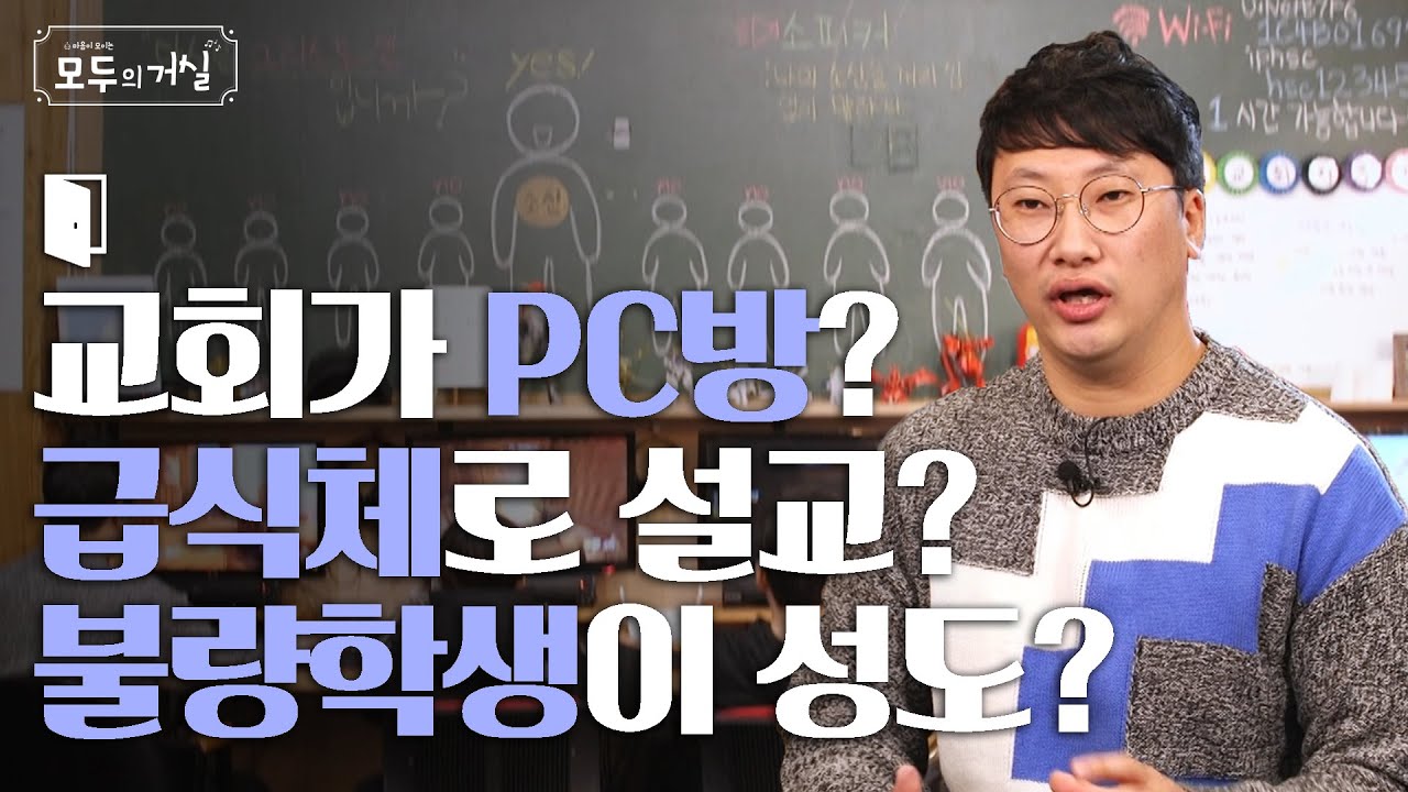 아버지의 피값으로 산 아이들이구나...ㅣ하늘샘교회 전웅제 목사ㅣ모두의 거실