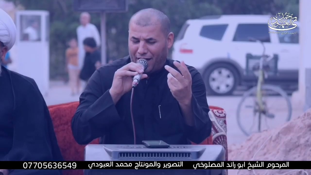 الذكره السنويه وفاه الشيخ ابو رائد المصلوخي وصوت وناعي ملا خالد ساري