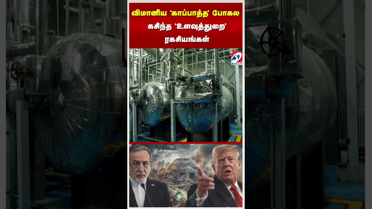 விமானிய 'காப்பாத்த' போகல - கசிந்த 'உளவுத்துறை' ரகசியங்கள்