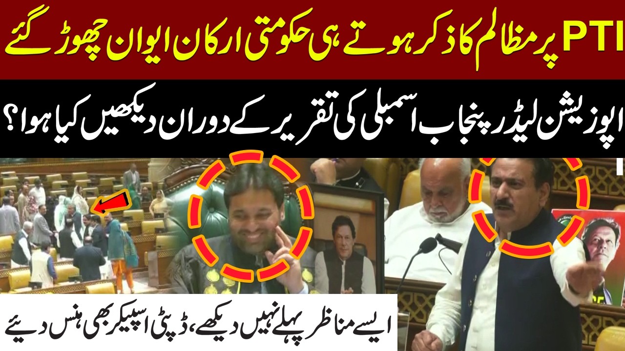 Government Members Walk Out During Opposition Leader's Speech | Viral Assembly Moments