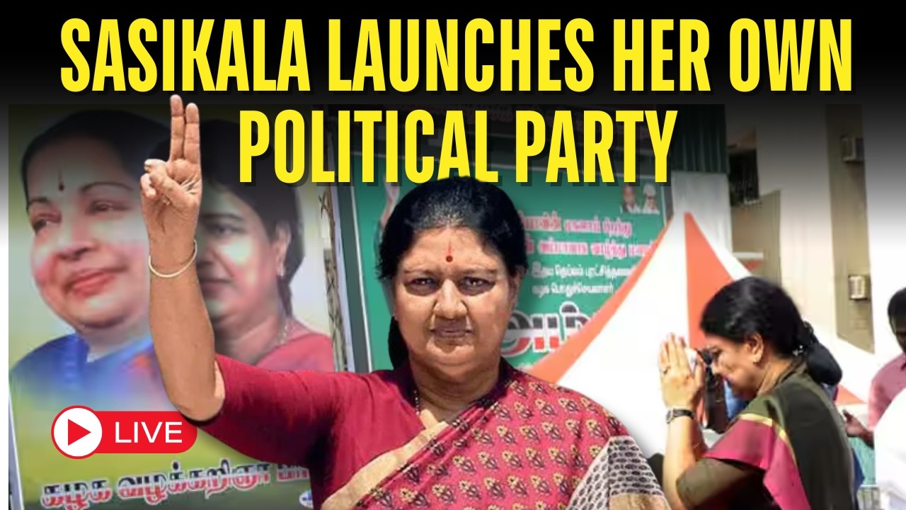 LIVE: V.K. Sasikala Launches New Party In Tamil Nadu | Sasikala At Pasumpon, Tamil Nadu Live