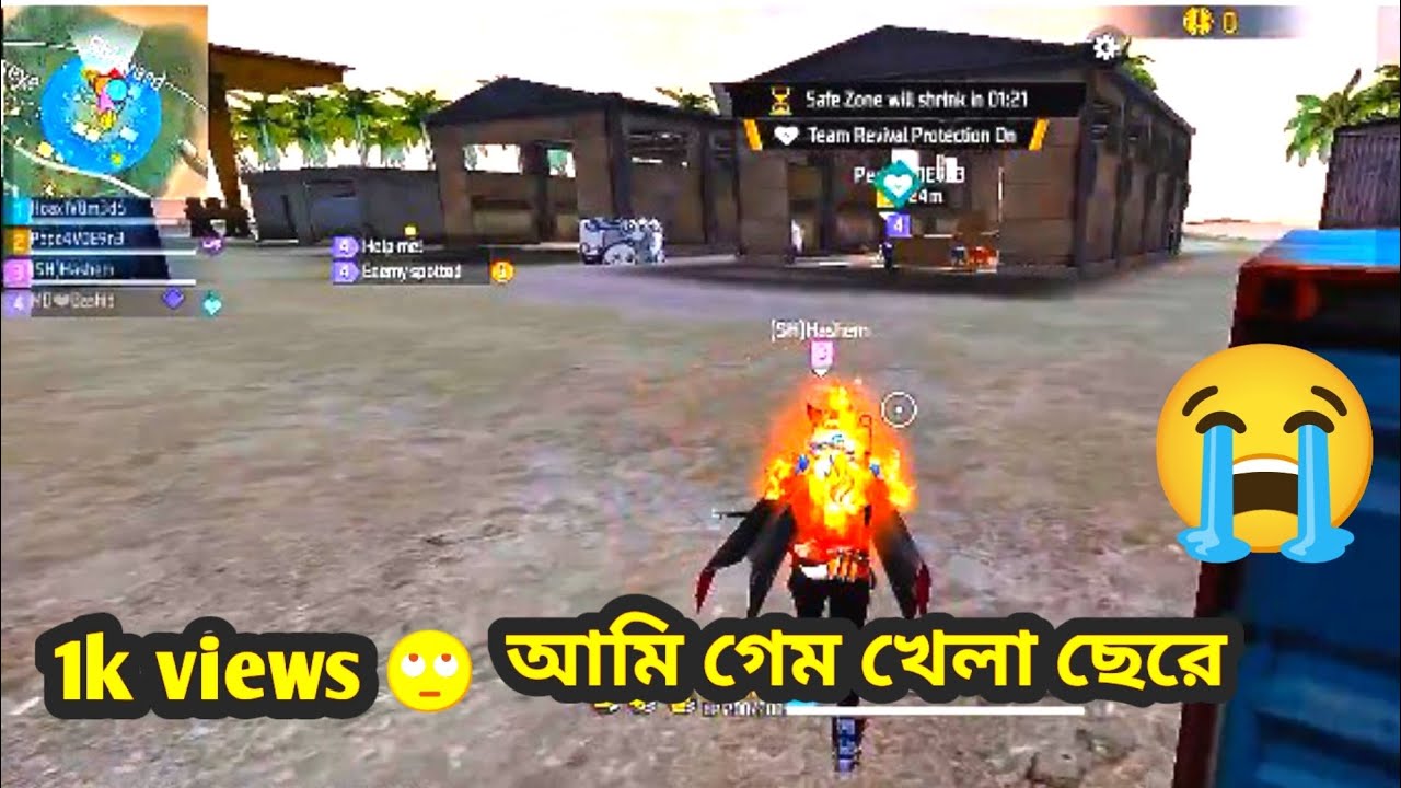 1k views 😭 না হলে আমি গেম খেলা ছেড়ে