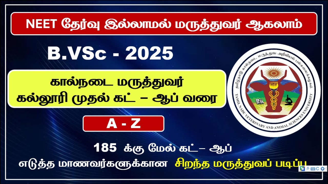 TANUVAS / TANUVAS Counselling 2025 / TANUVAS Counselling 2025 Updates / TANUVAS Cut Off 2024 / BVSc