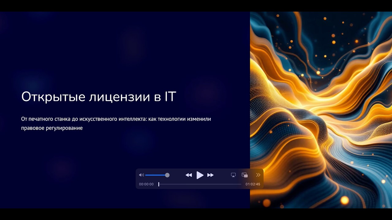 Открытый урок 