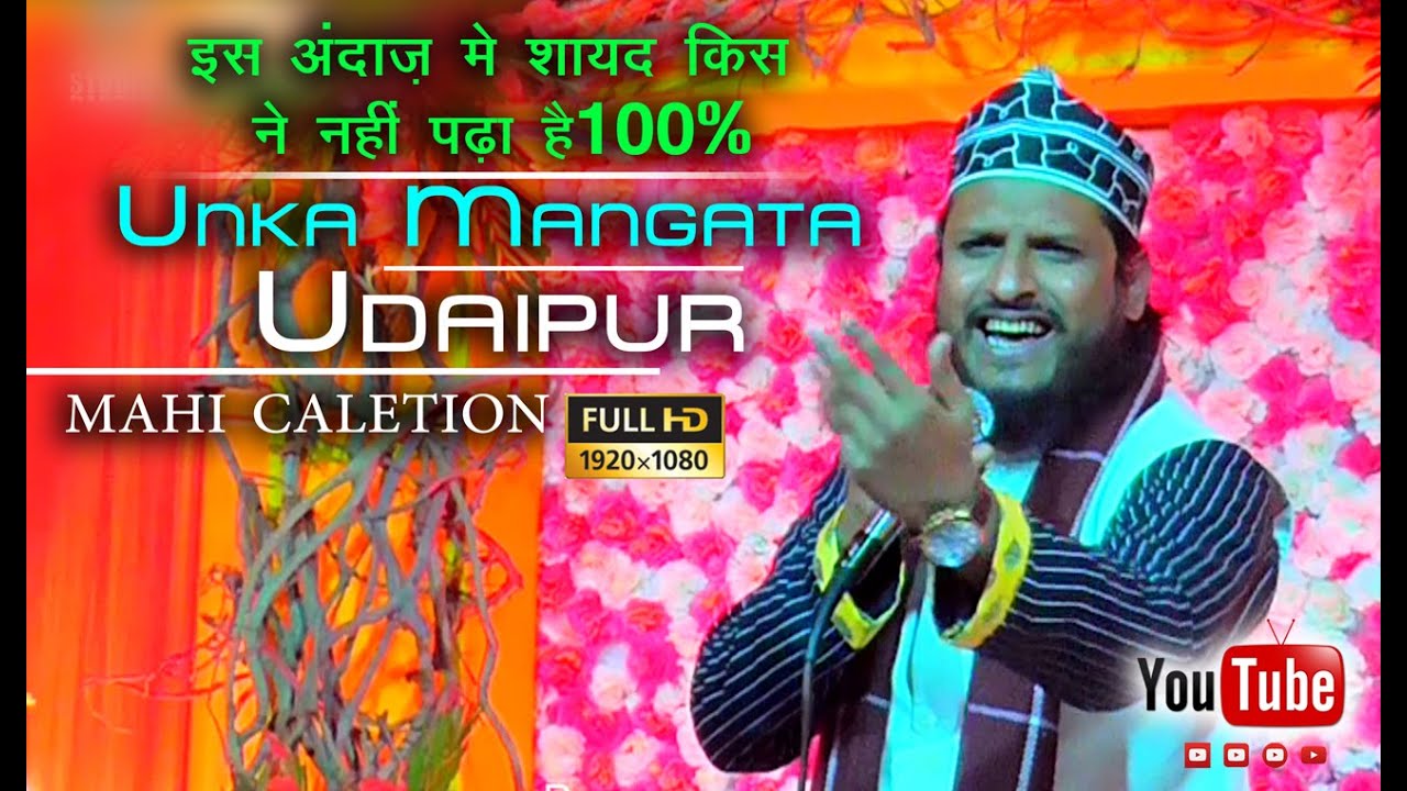 unka mangta hoon jo mangta nahi hone  "Mohammad Ashraf Raza Qadri" Udaipur || Tiranga Studio & Films