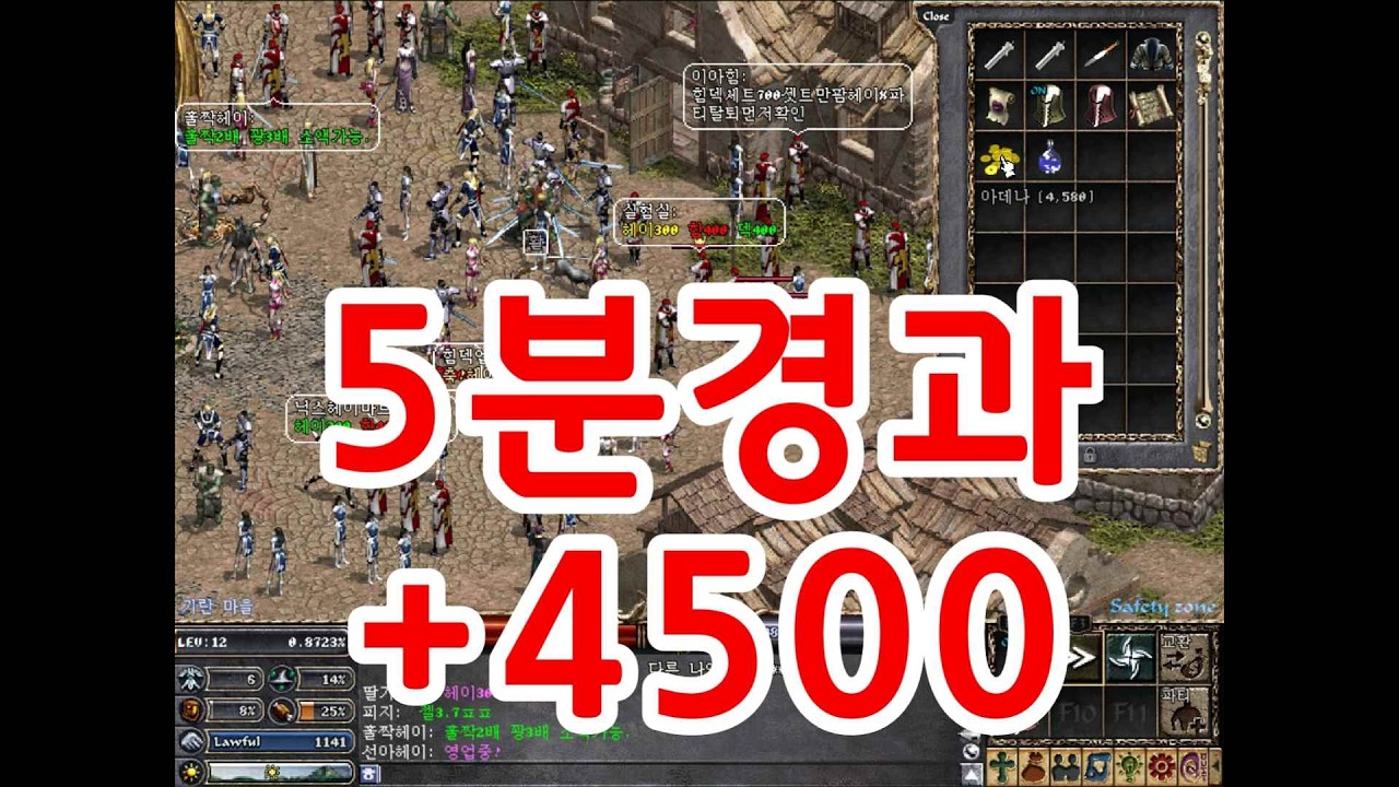 헤이샵 헤이장사는 얼마나 벌까? 1시간동안 직접 버프를 판매해보았습니다. (5분단위체크, 저레벨군주 4캐릭)