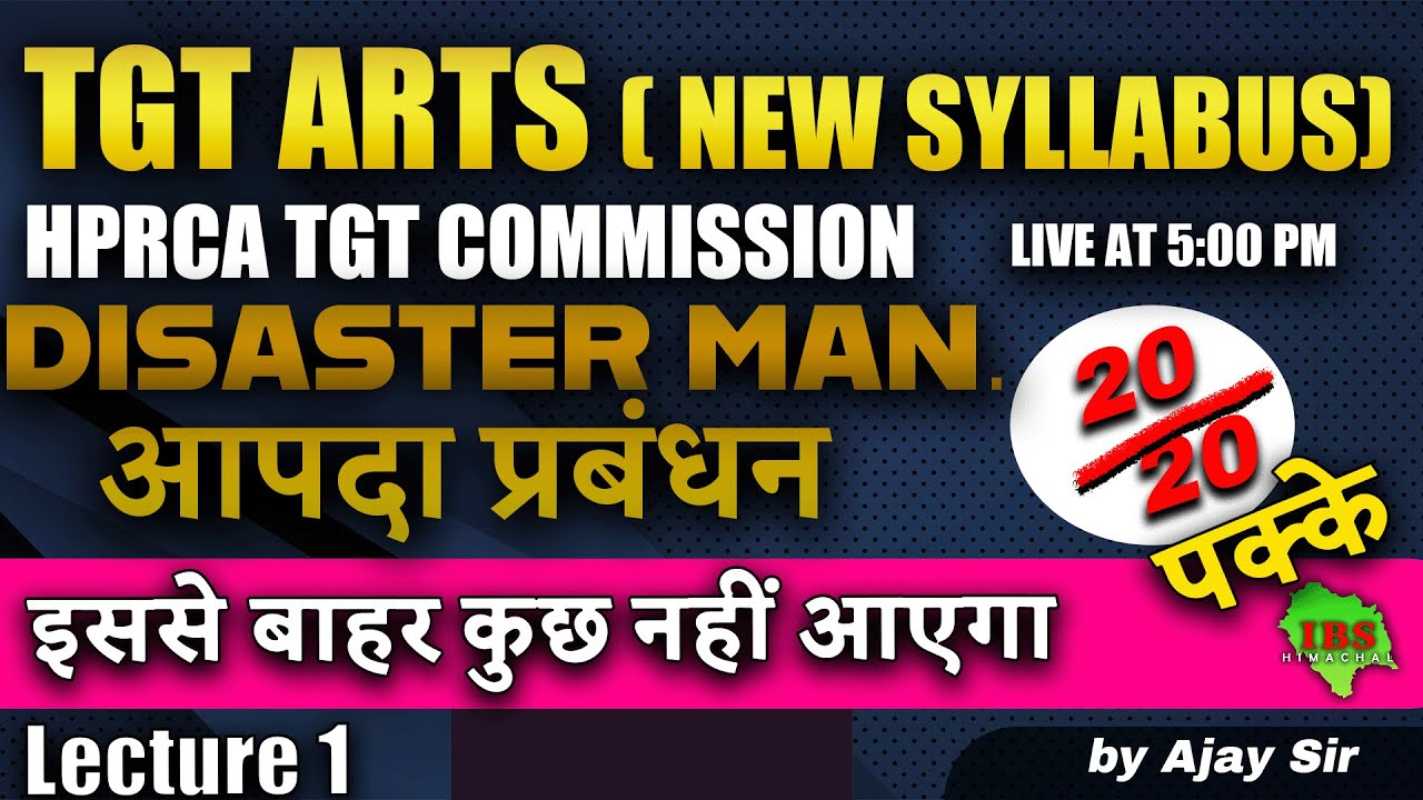 TGT Arts (New Syllabus) | Disaster Management Lecture 1 | HPRCA TGT Commission | IBS Himachal