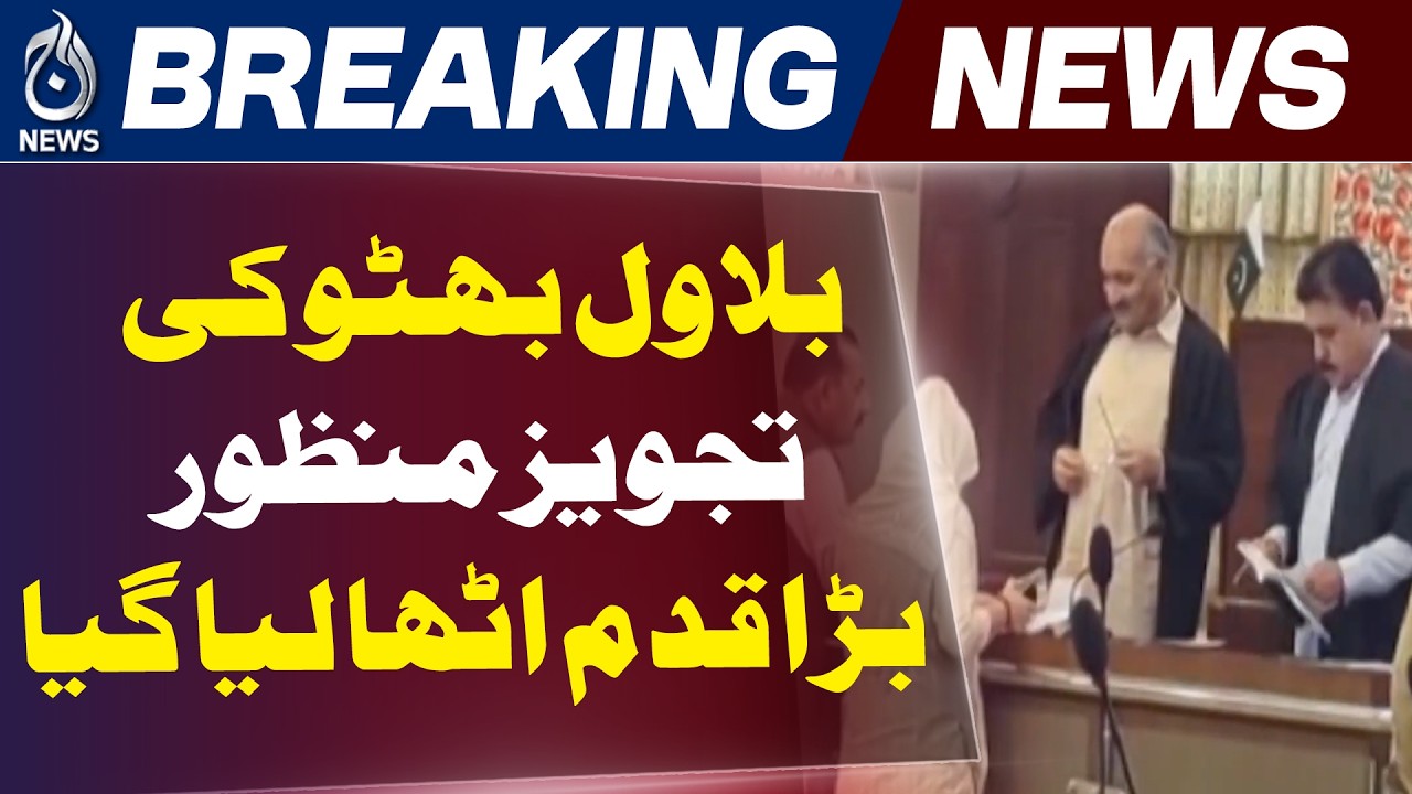 AJK Assembly Passes Truth Commission Resolution | Crisis Response Plan Approved - Aaj News